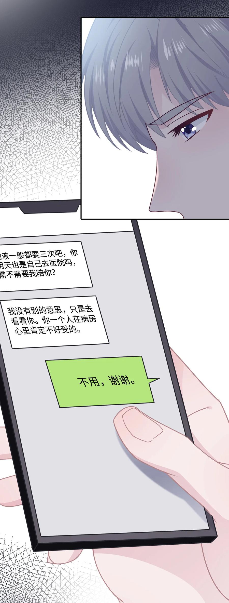 第55话迂回战术-隔壁那个饭桶-三原社（第4张）