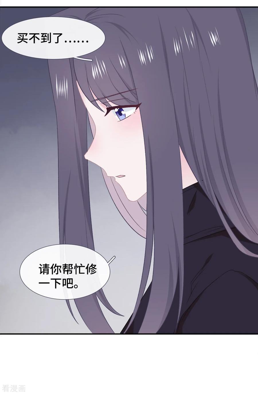 第55话迂回战术-隔壁那个饭桶-三原社（第18张）