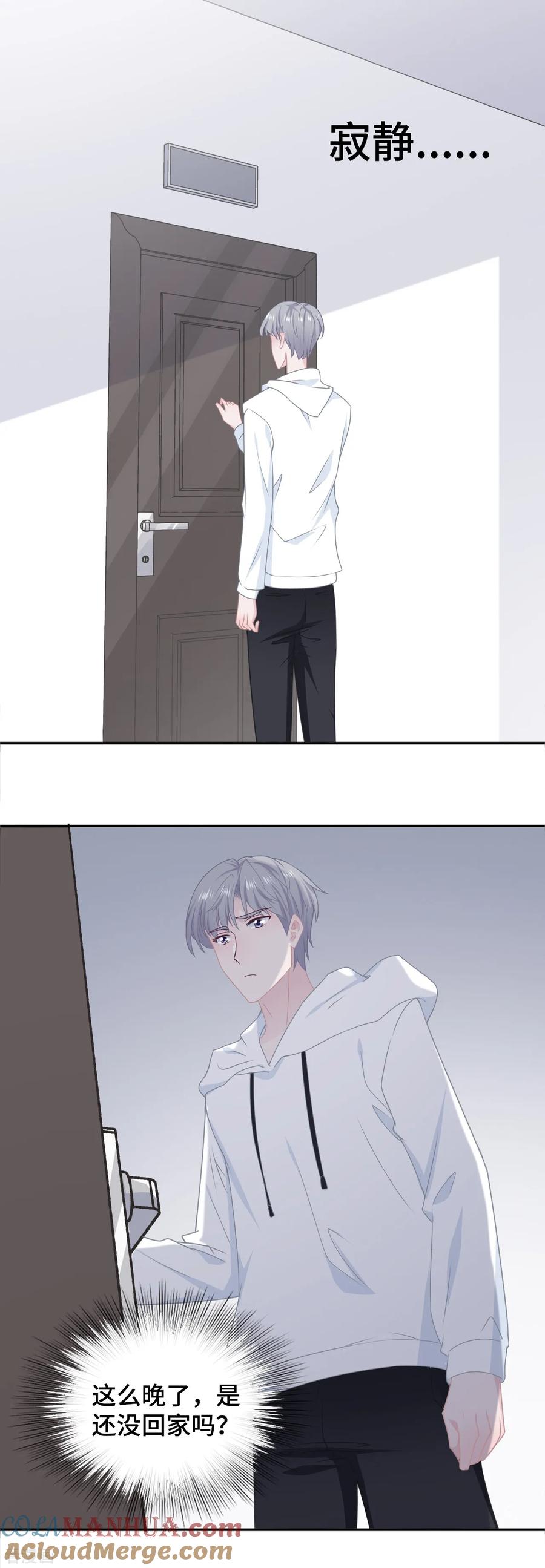 第55话迂回战术-隔壁那个饭桶-三原社（第11张）