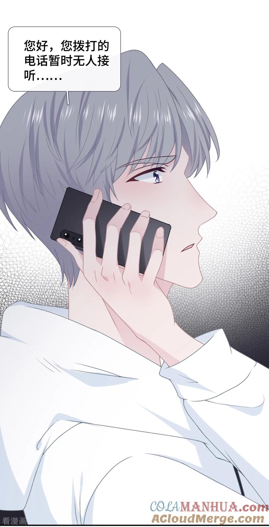 第55话迂回战术-隔壁那个饭桶-三原社（第13张）
