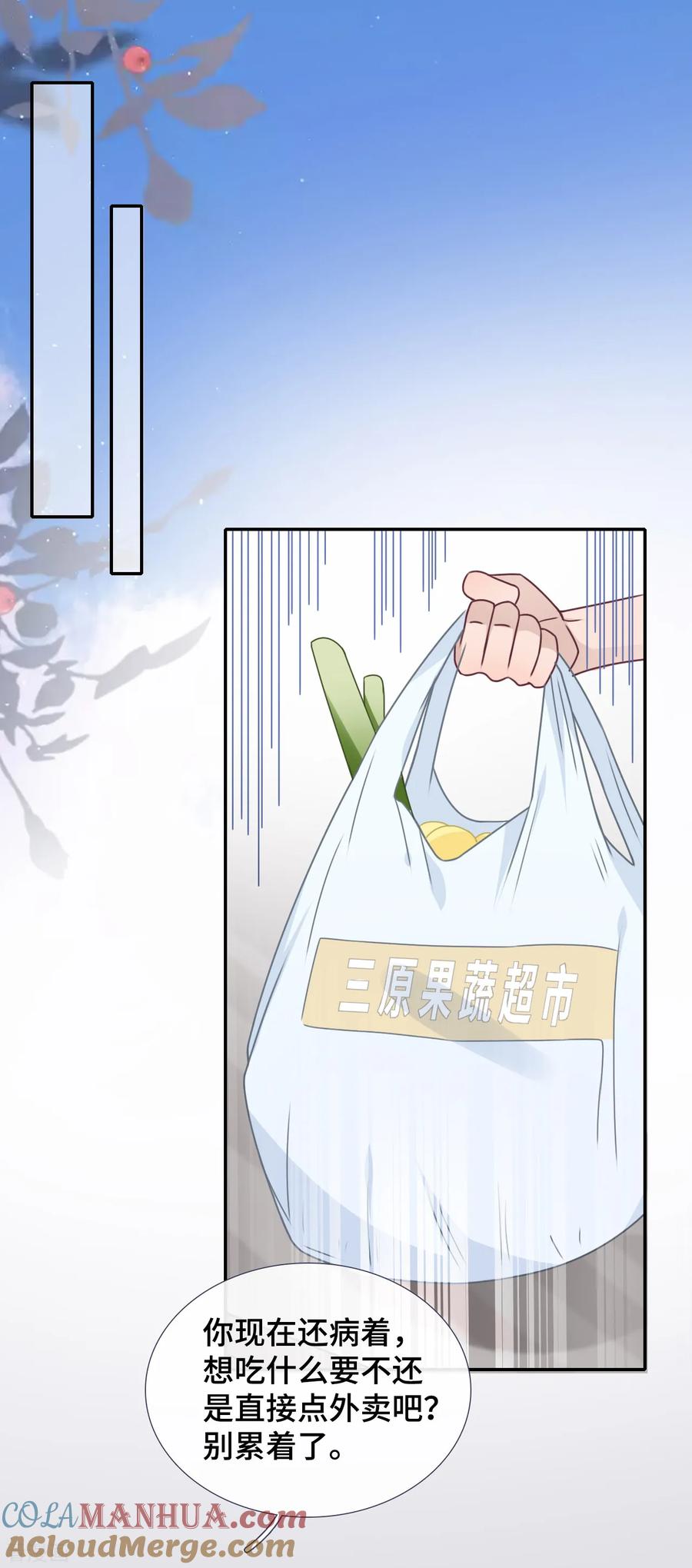 第55话迂回战术-隔壁那个饭桶-三原社（第5张）
