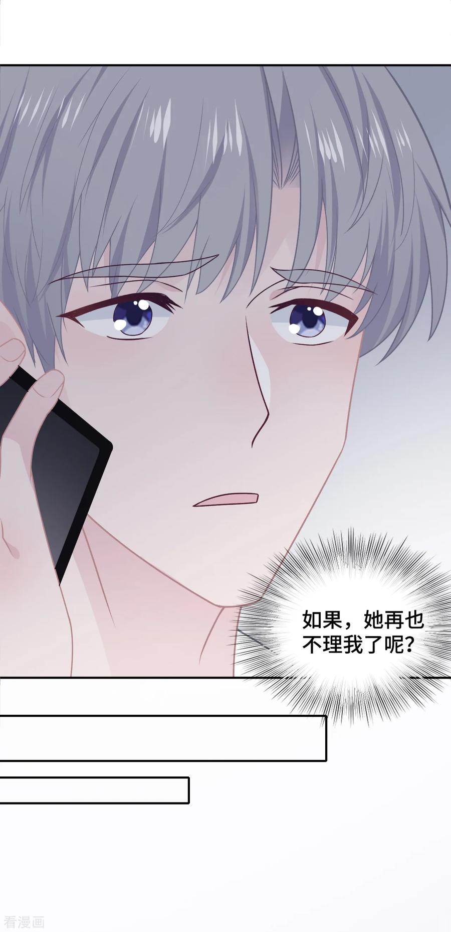 第55话迂回战术-隔壁那个饭桶-三原社（第14张）