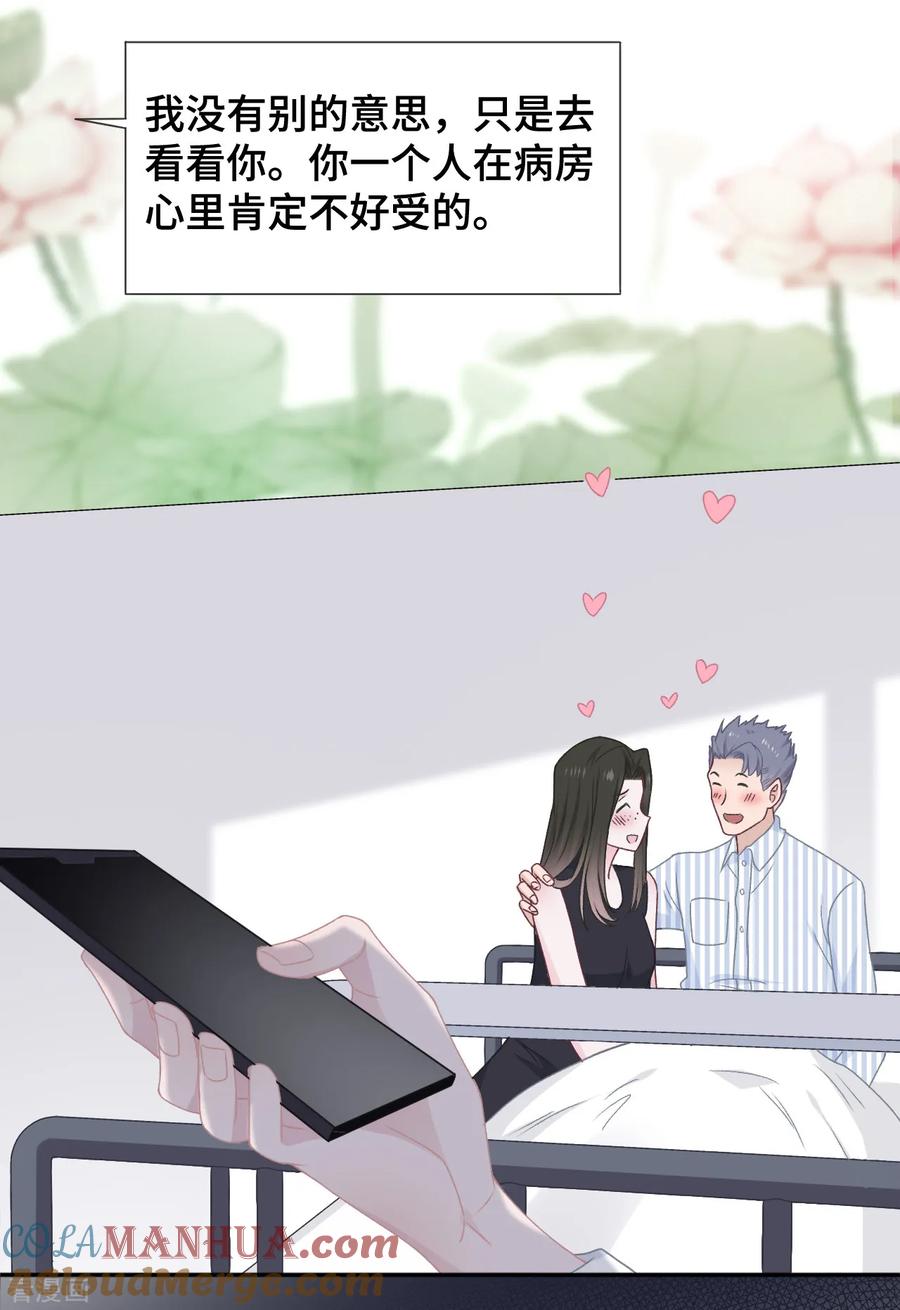 第55话迂回战术-隔壁那个饭桶-三原社（第3张）