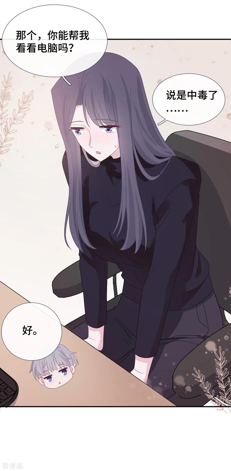 第56话和好-隔壁那个饭桶-三原社（第4张）