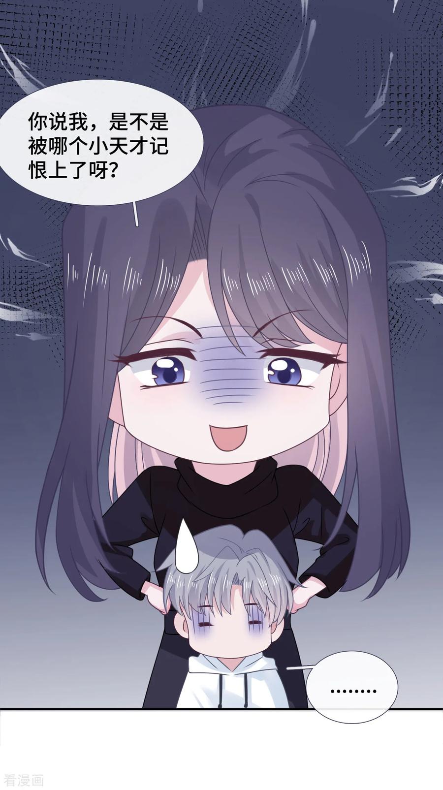 第56话和好-隔壁那个饭桶-三原社（第18张）