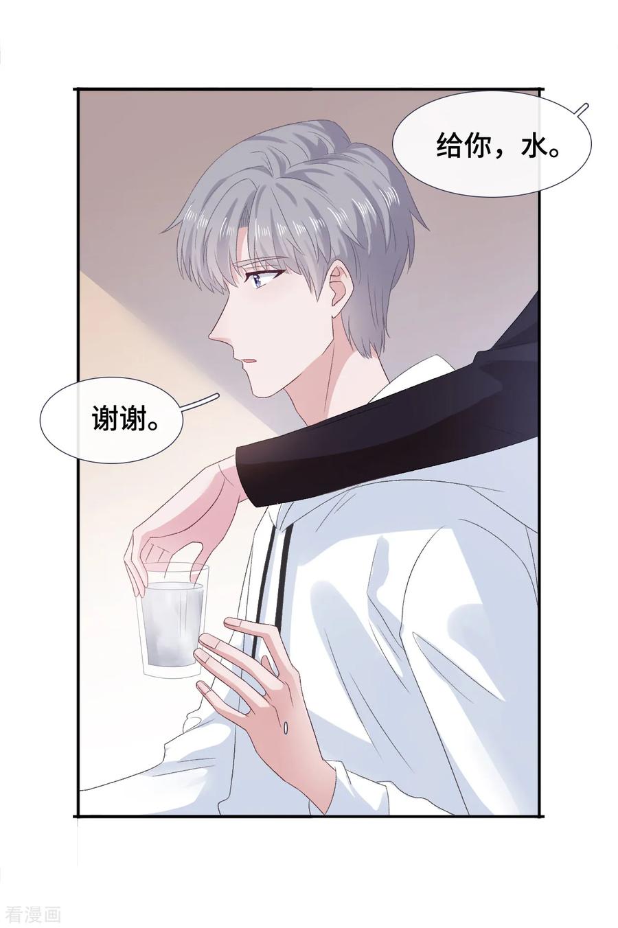 第56话和好-隔壁那个饭桶-三原社（第12张）