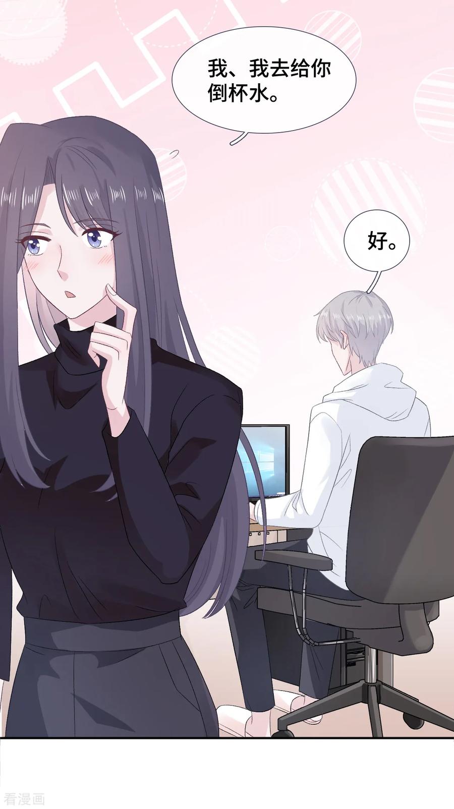 第56话和好-隔壁那个饭桶-三原社（第10张）