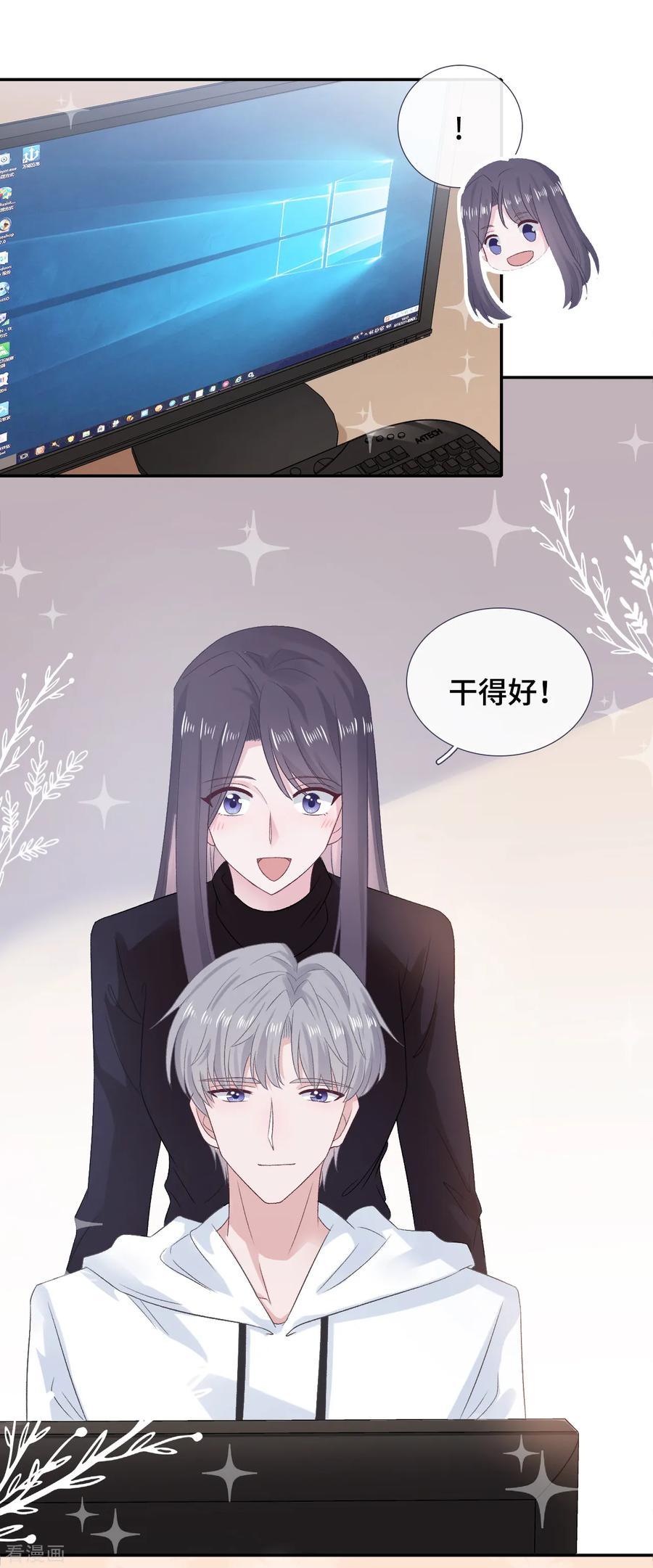 第56话和好-隔壁那个饭桶-三原社（第8张）