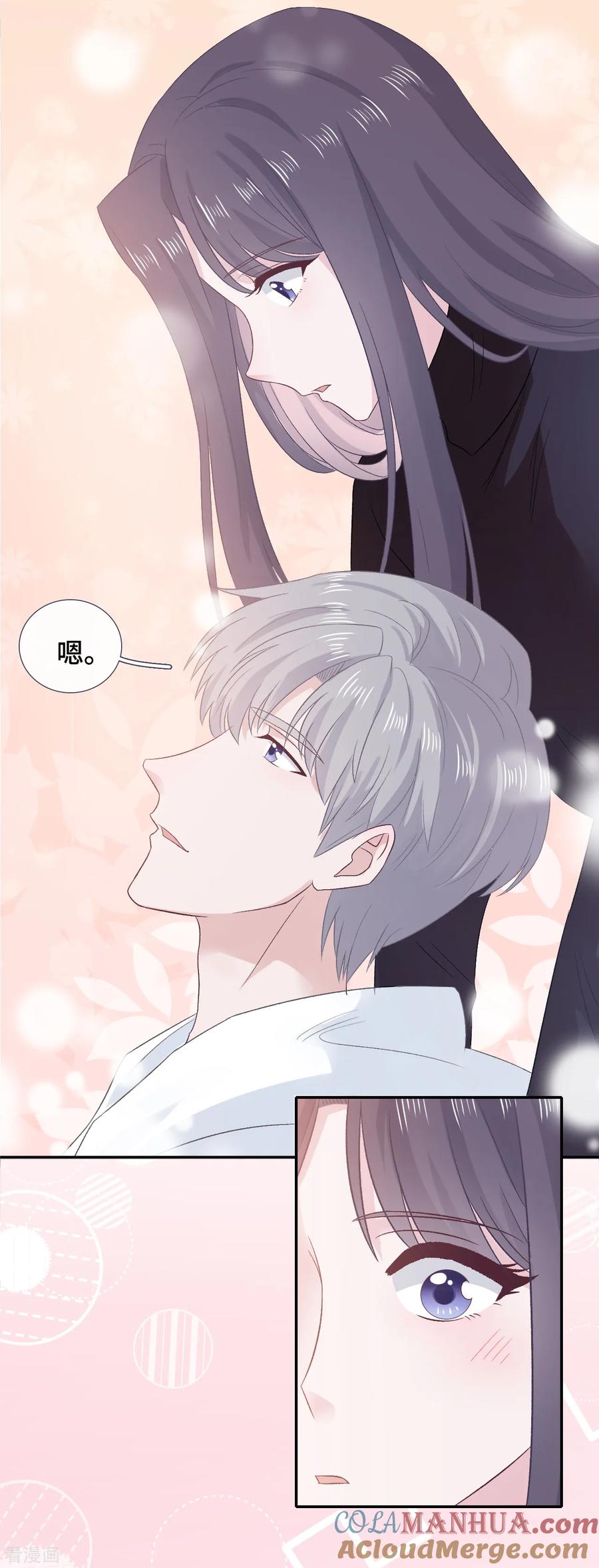 第56话和好-隔壁那个饭桶-三原社（第9张）
