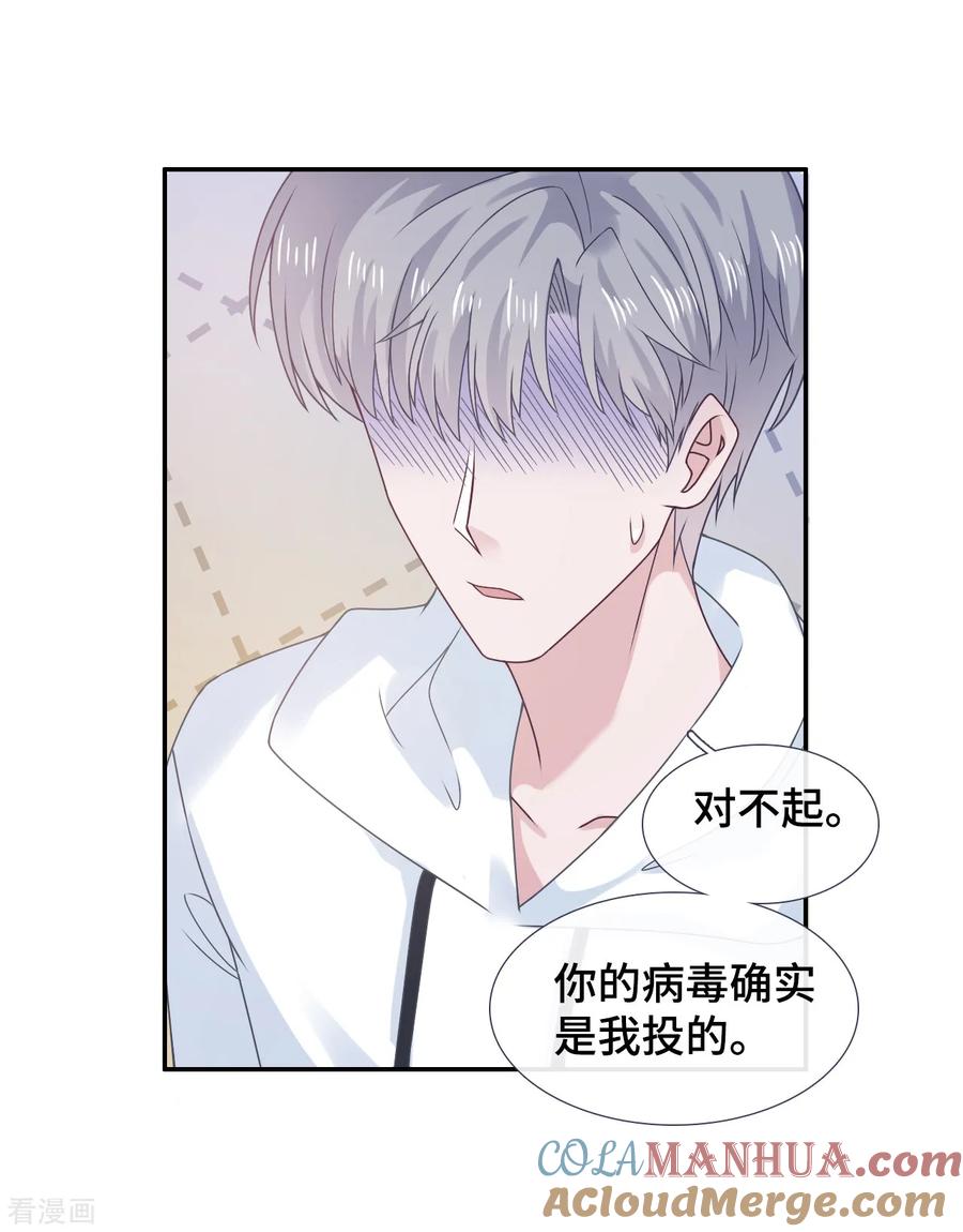 第56话和好-隔壁那个饭桶-三原社（第19张）