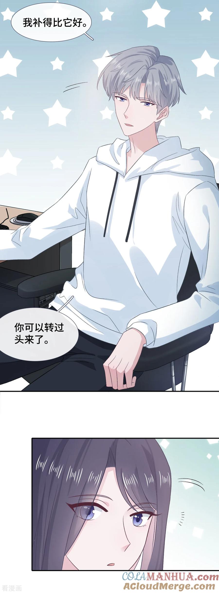 第56话和好-隔壁那个饭桶-三原社（第7张）
