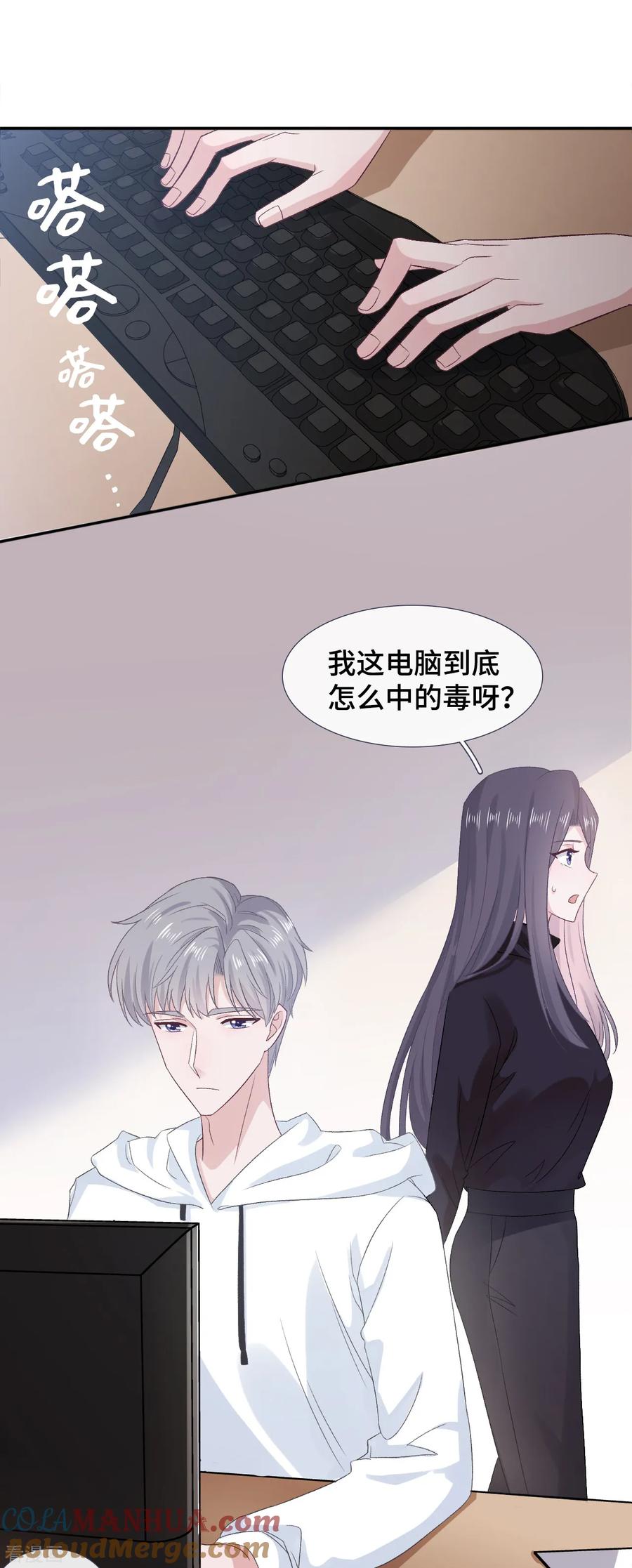 第56话和好-隔壁那个饭桶-三原社（第5张）