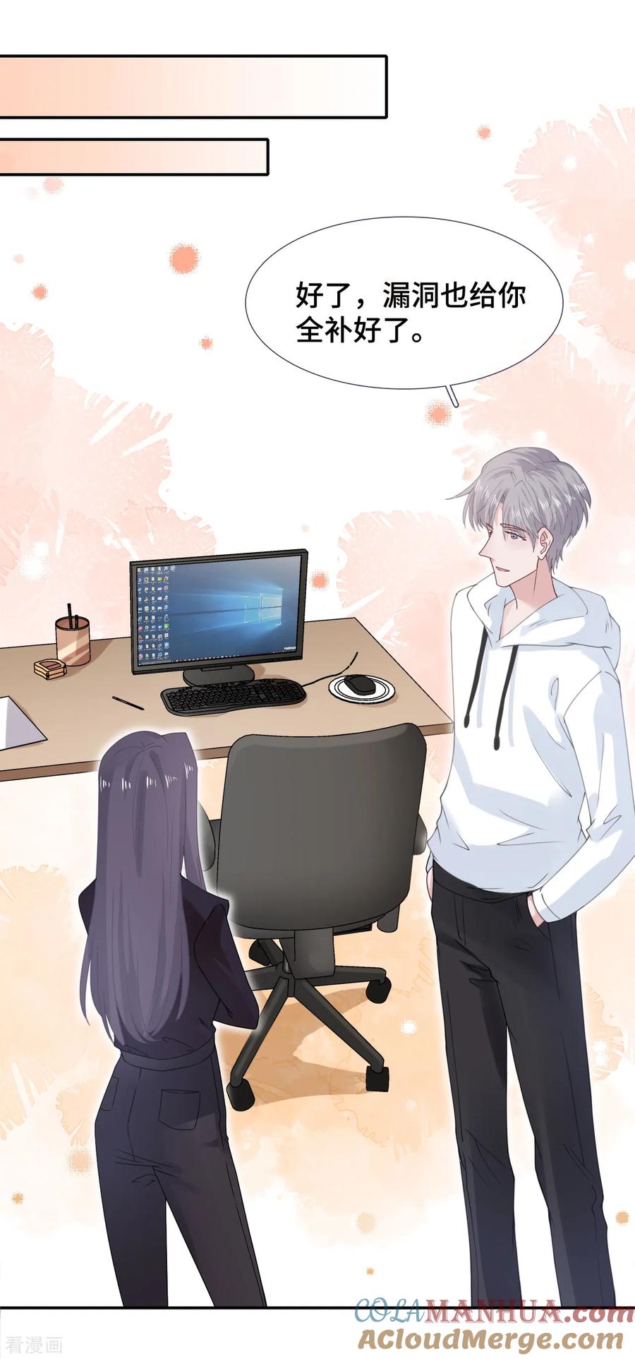 第56话和好-隔壁那个饭桶-三原社（第15张）
