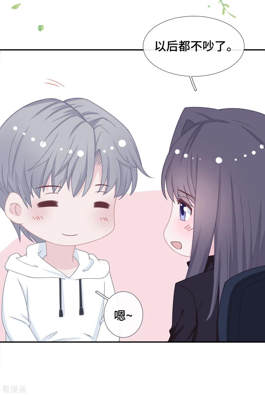 第57话小别胜新婚-隔壁那个饭桶-三原社（第2张）