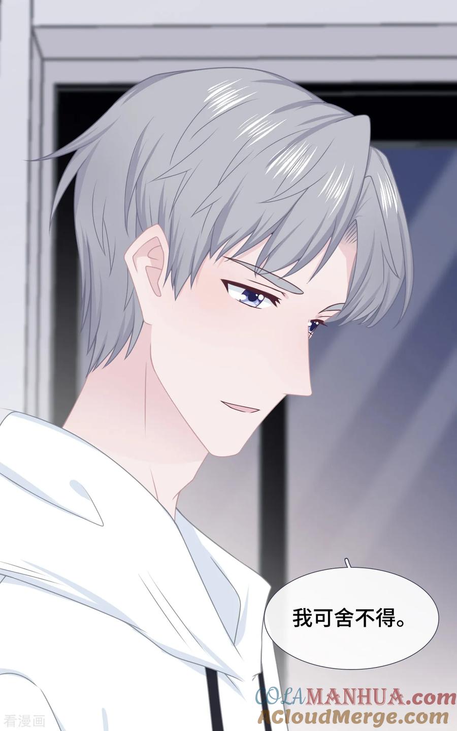 第57话小别胜新婚-隔壁那个饭桶-三原社（第13张）