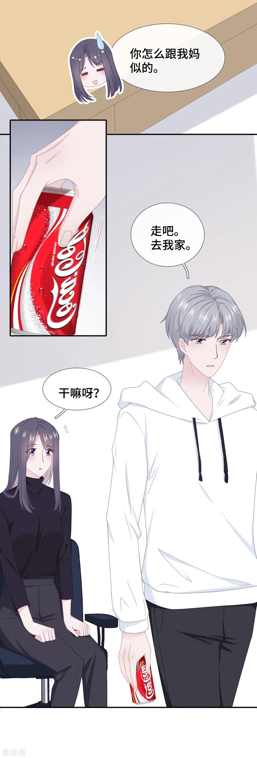 第57话小别胜新婚-隔壁那个饭桶-三原社（第4张）