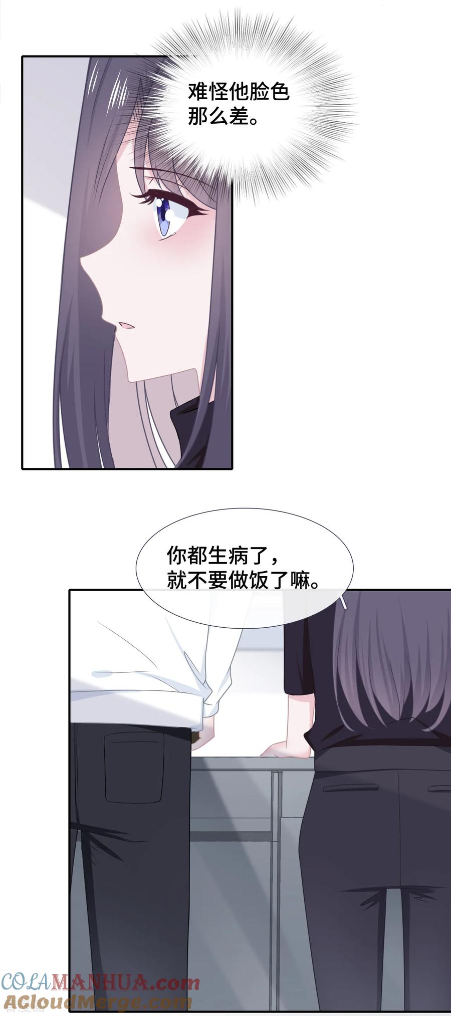第57话小别胜新婚-隔壁那个饭桶-三原社（第11张）