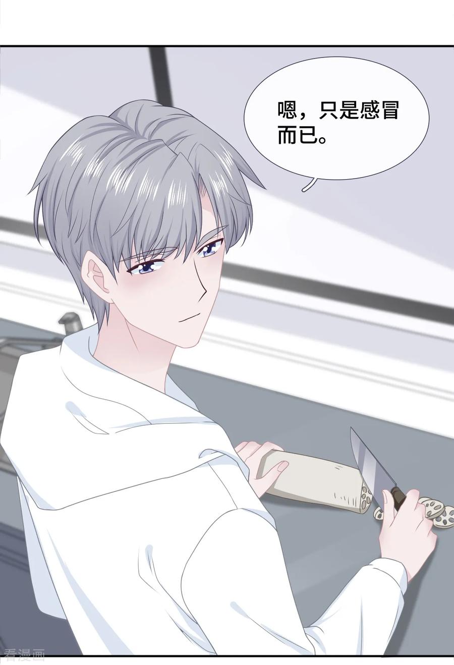 第57话小别胜新婚-隔壁那个饭桶-三原社（第10张）