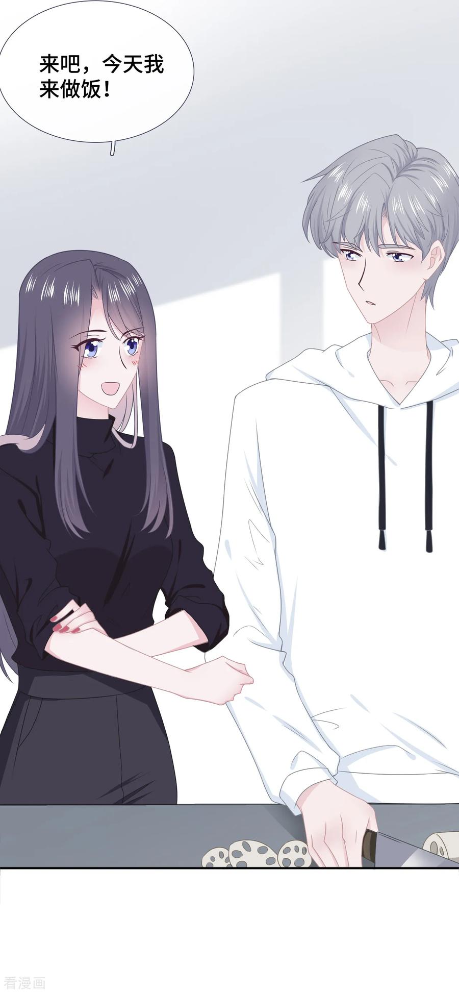 第57话小别胜新婚-隔壁那个饭桶-三原社（第12张）