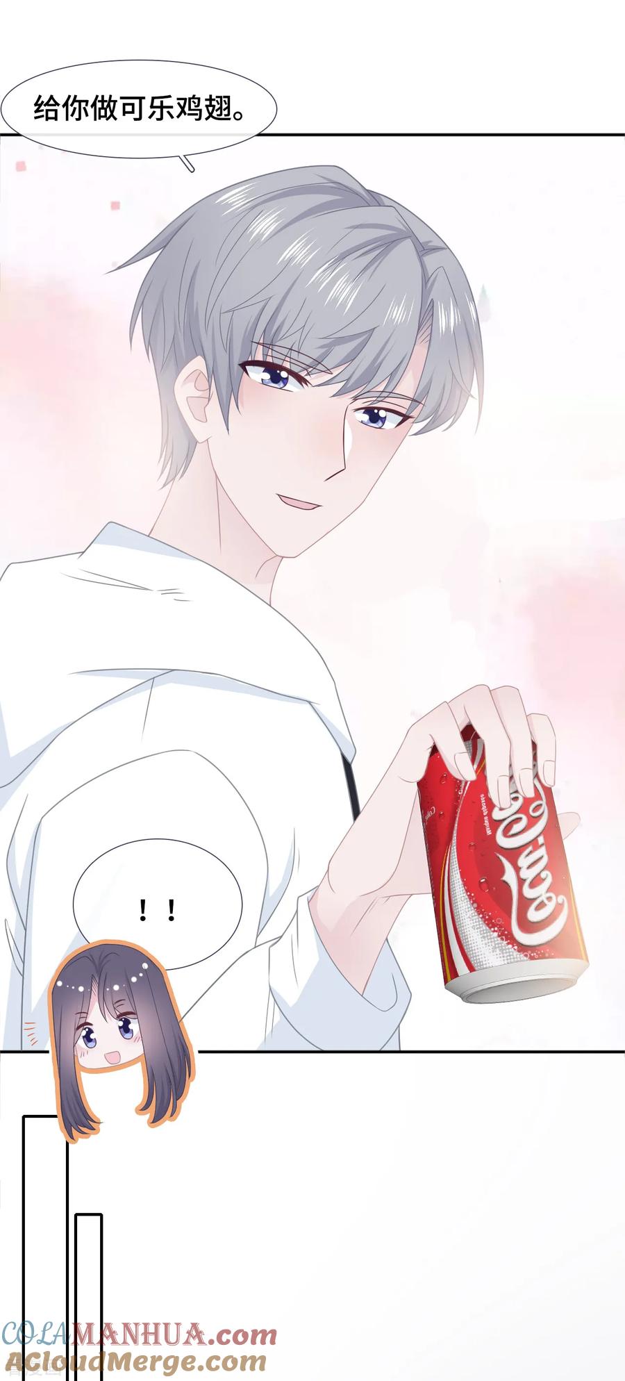 第57话小别胜新婚-隔壁那个饭桶-三原社（第5张）