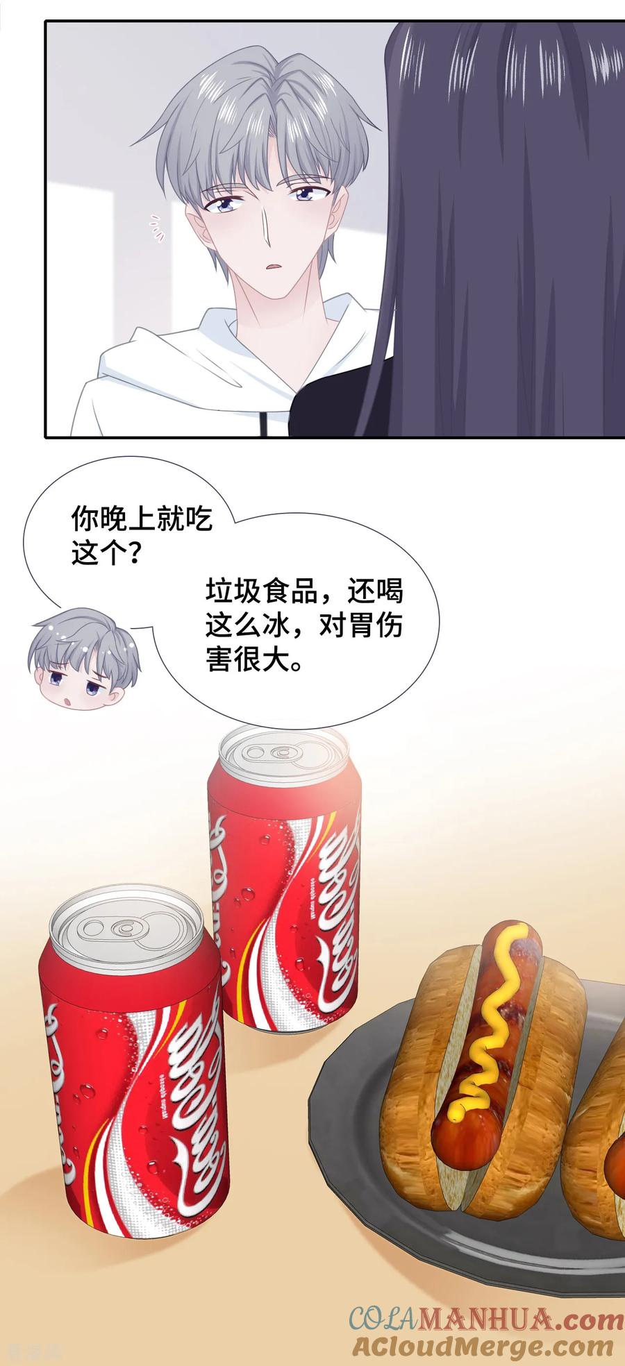 第57话小别胜新婚-隔壁那个饭桶-三原社（第3张）