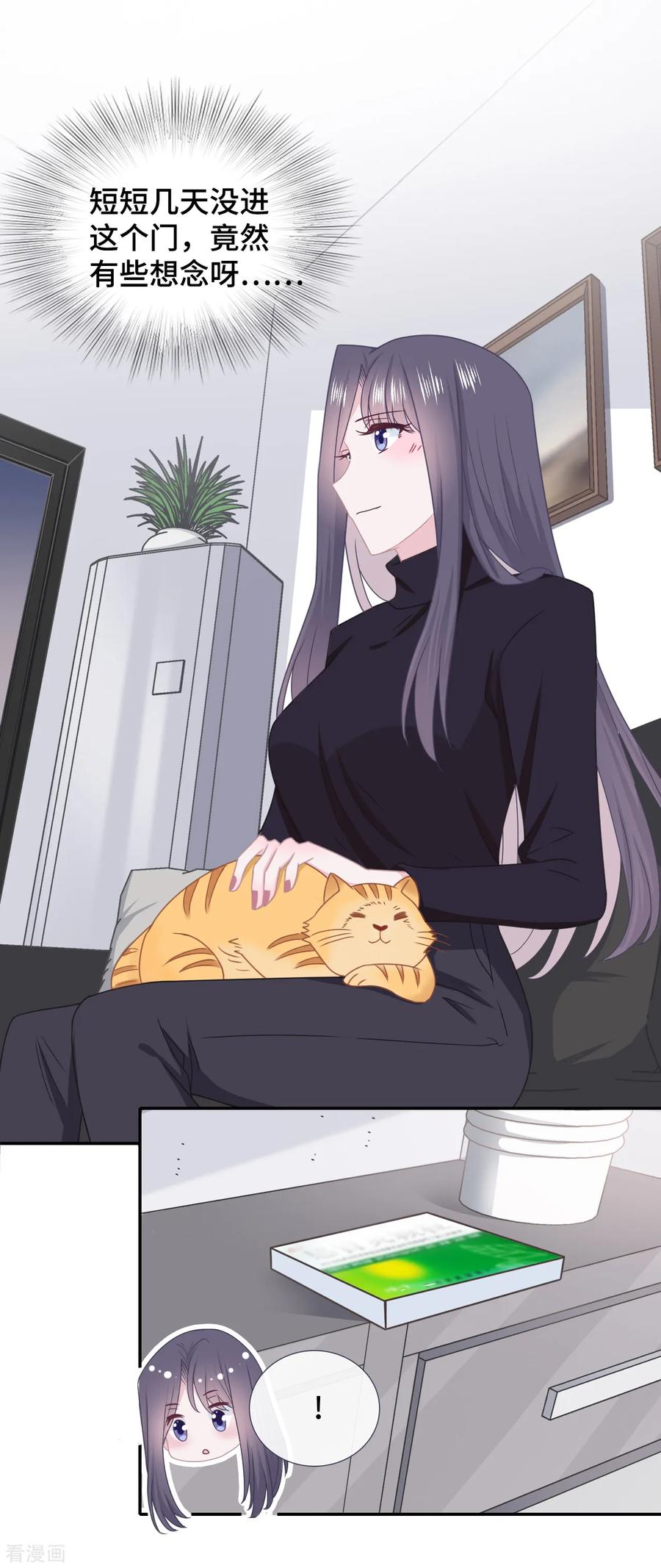 第57话小别胜新婚-隔壁那个饭桶-三原社（第8张）