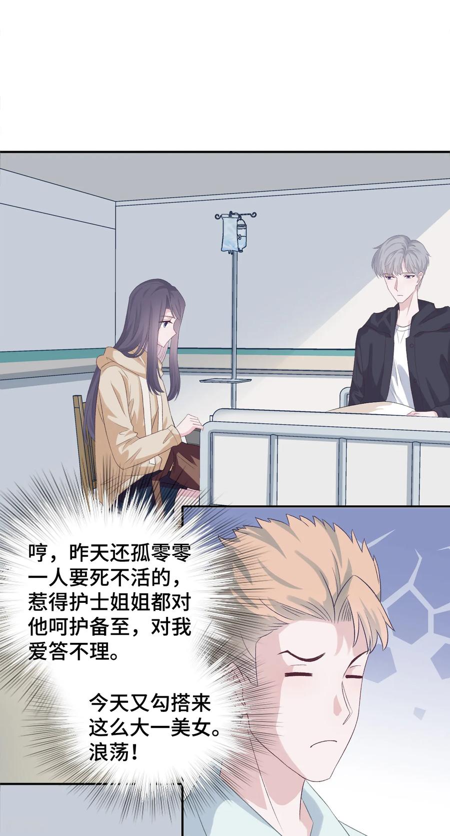 第58话风水轮流转-隔壁那个饭桶-三原社（第12张）