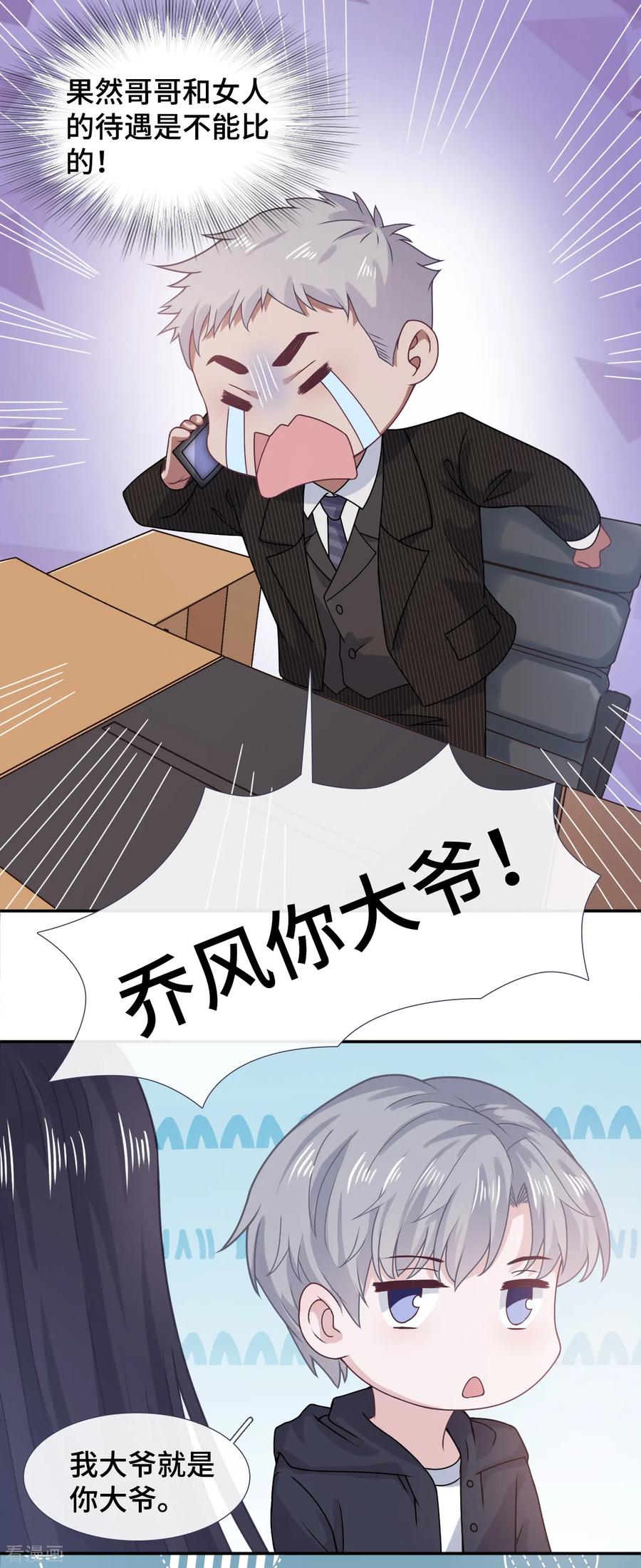 第58话风水轮流转-隔壁那个饭桶-三原社（第22张）