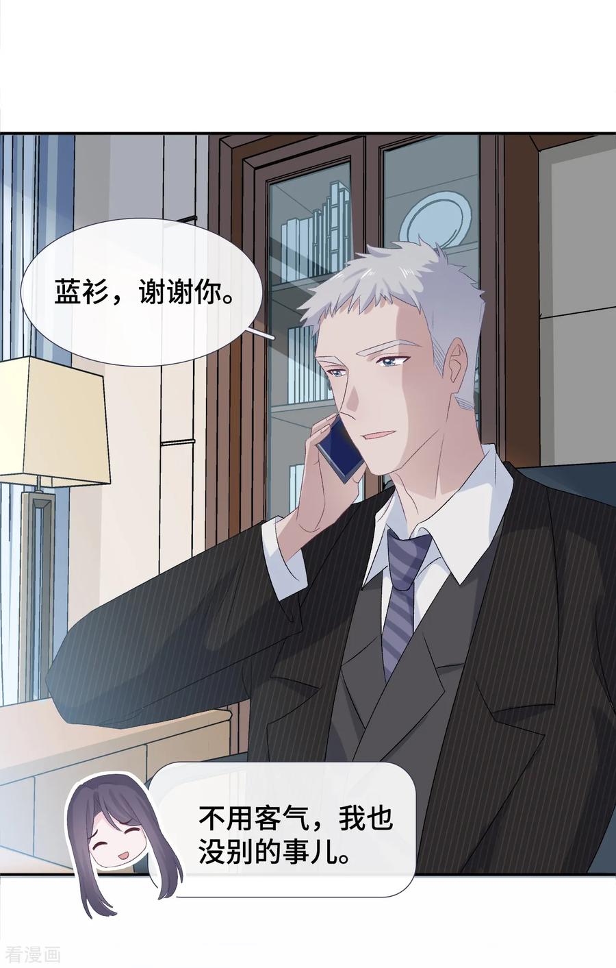 第58话风水轮流转-隔壁那个饭桶-三原社（第18张）
