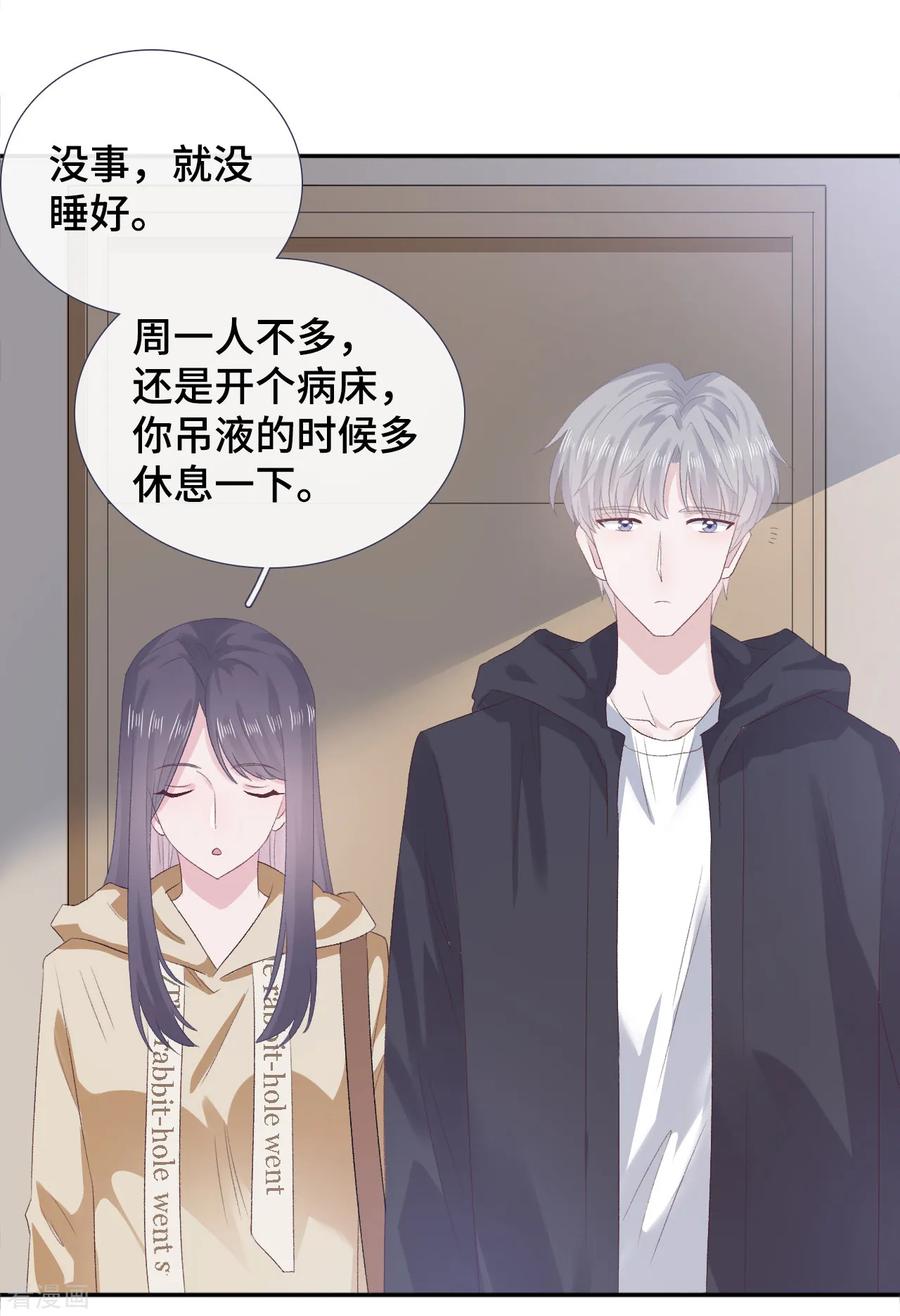 第58话风水轮流转-隔壁那个饭桶-三原社（第10张）