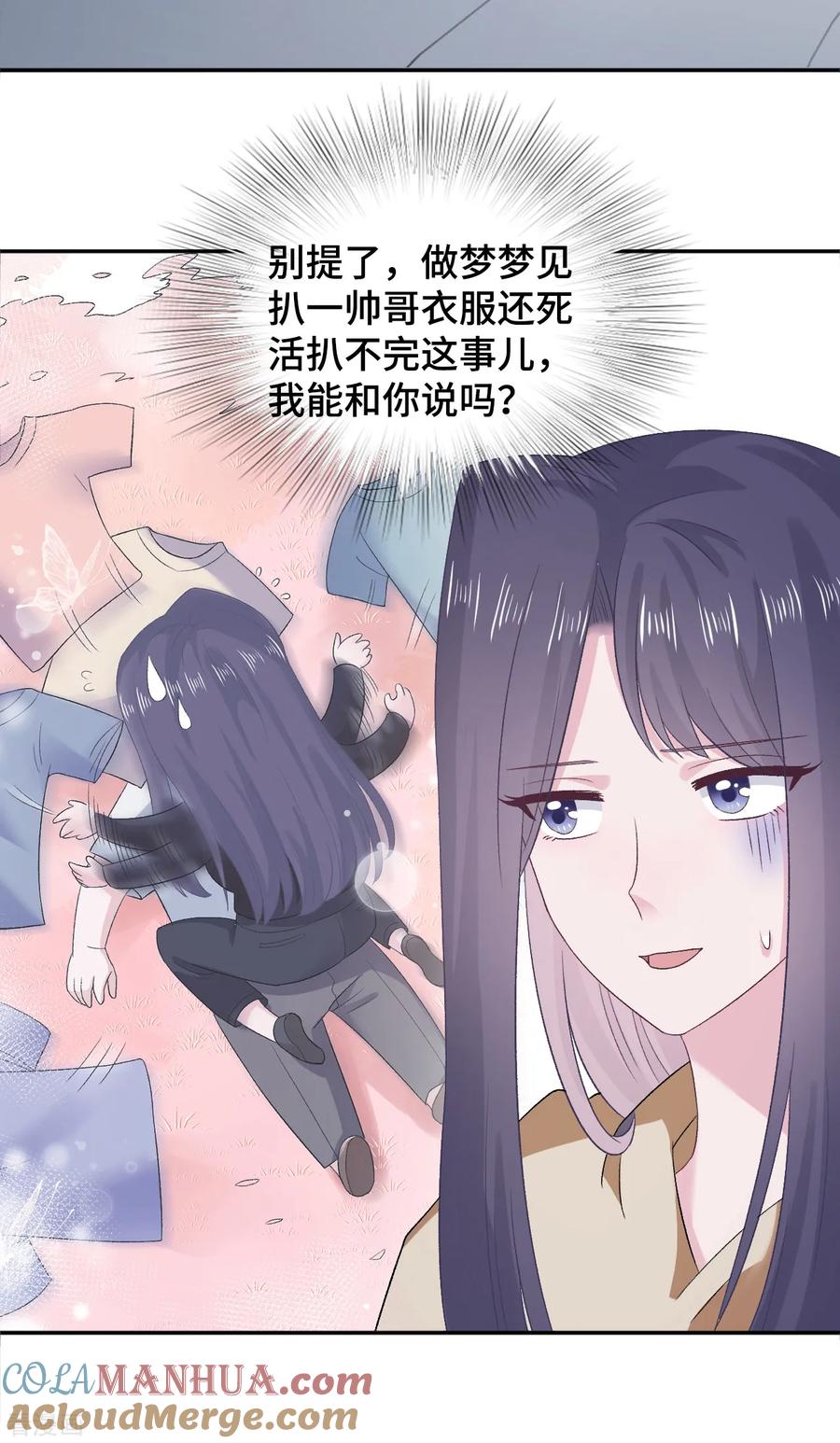 第58话风水轮流转-隔壁那个饭桶-三原社（第9张）