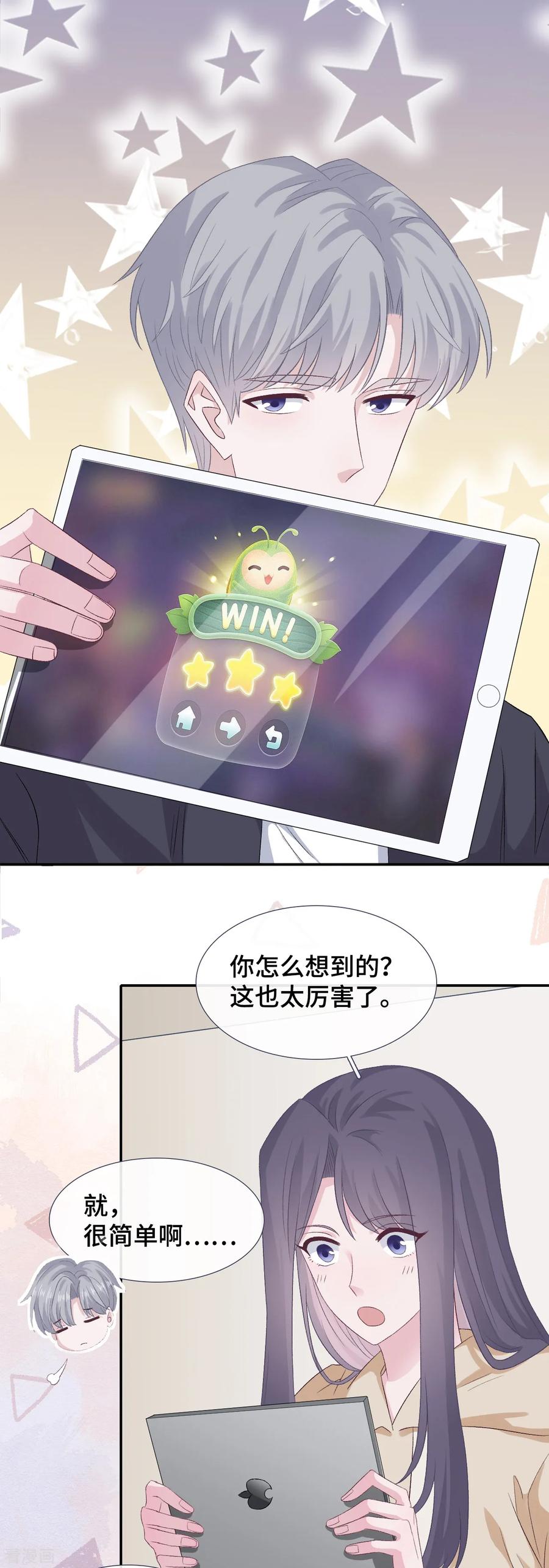 第58话风水轮流转-隔壁那个饭桶-三原社（第14张）