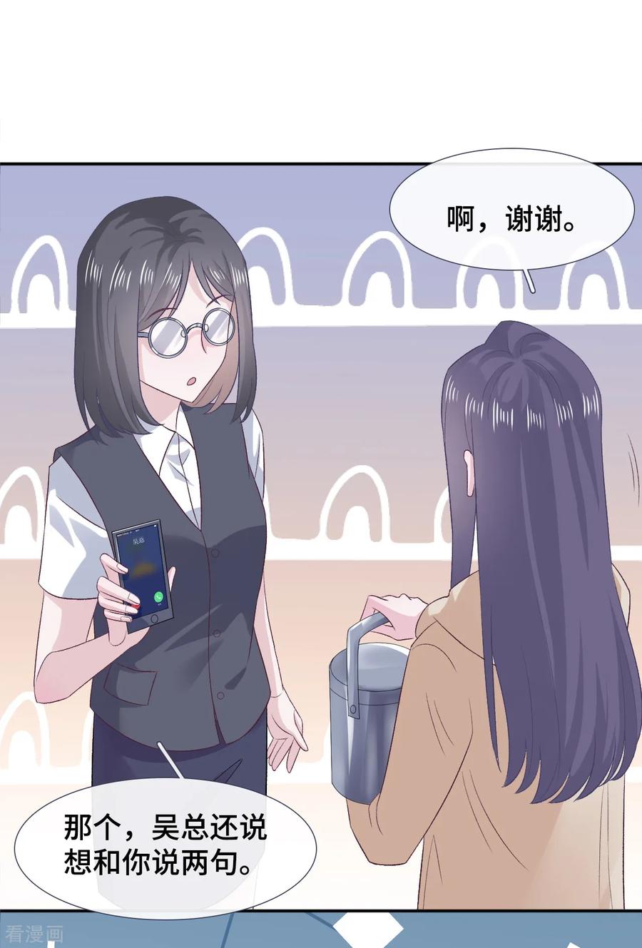 第58话风水轮流转-隔壁那个饭桶-三原社（第16张）