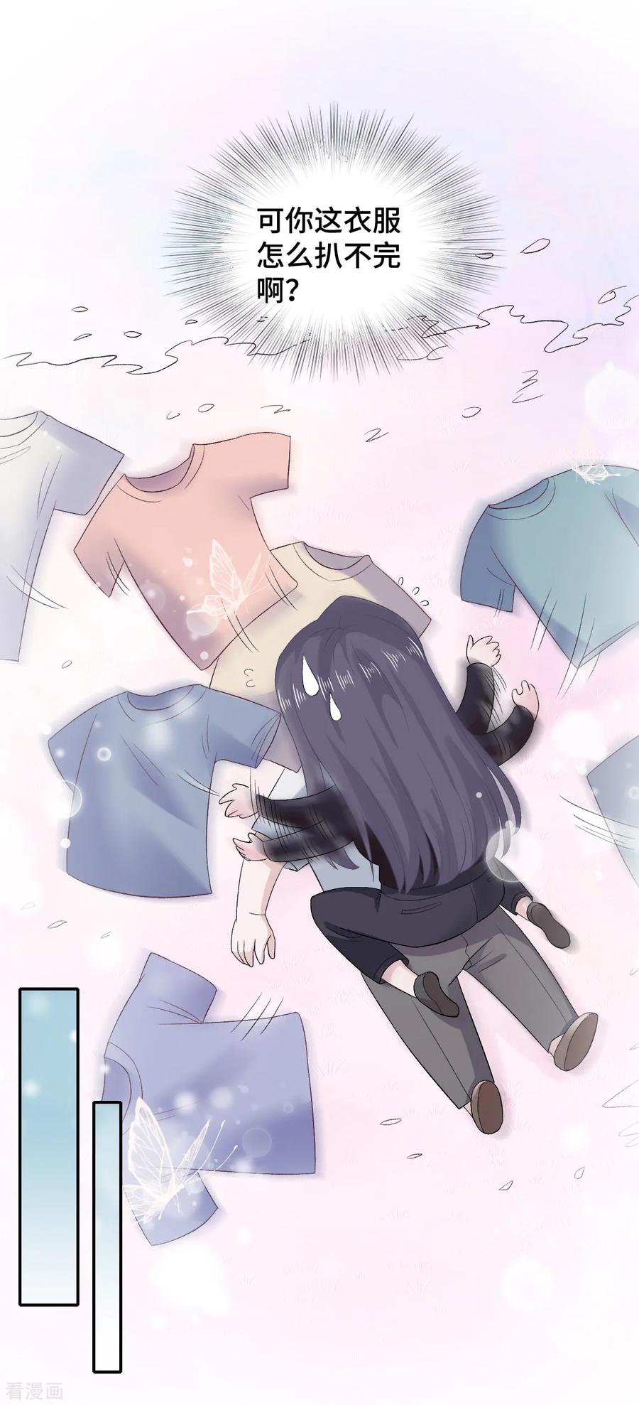 第58话风水轮流转-隔壁那个饭桶-三原社（第6张）