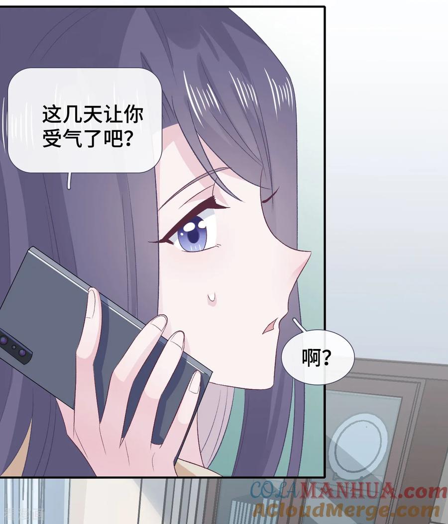 第58话风水轮流转-隔壁那个饭桶-三原社（第19张）