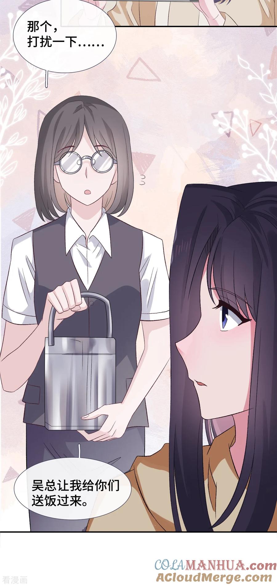 第58话风水轮流转-隔壁那个饭桶-三原社（第15张）