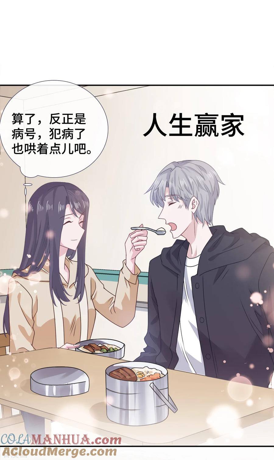 第58话风水轮流转-隔壁那个饭桶-三原社（第29张）