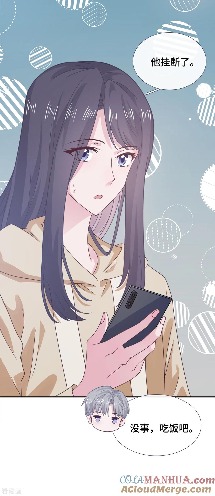 第58话风水轮流转-隔壁那个饭桶-三原社（第23张）