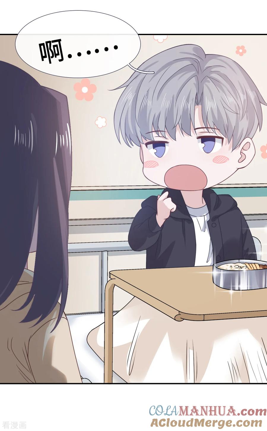 第58话风水轮流转-隔壁那个饭桶-三原社（第27张）