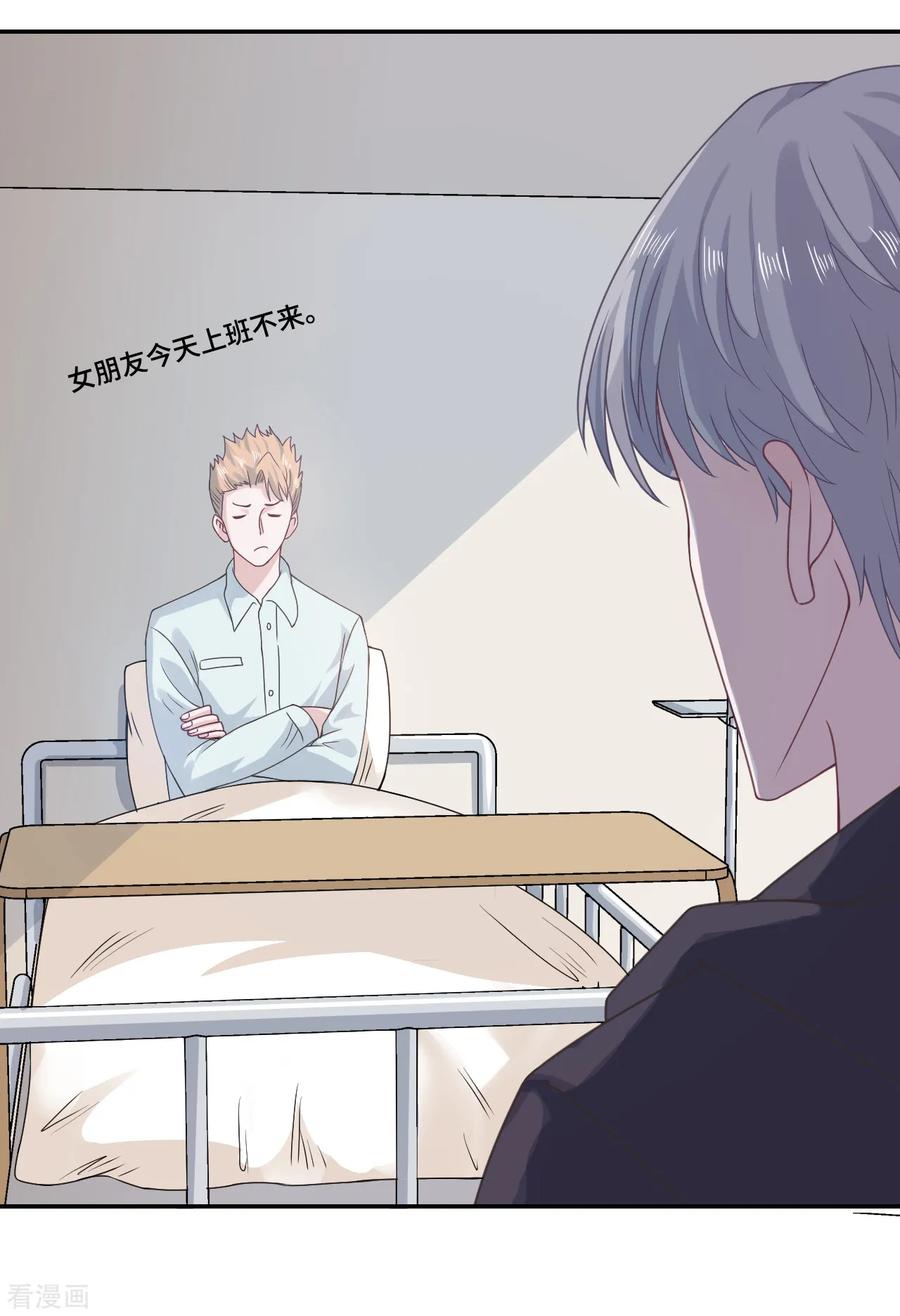 第58话风水轮流转-隔壁那个饭桶-三原社（第26张）