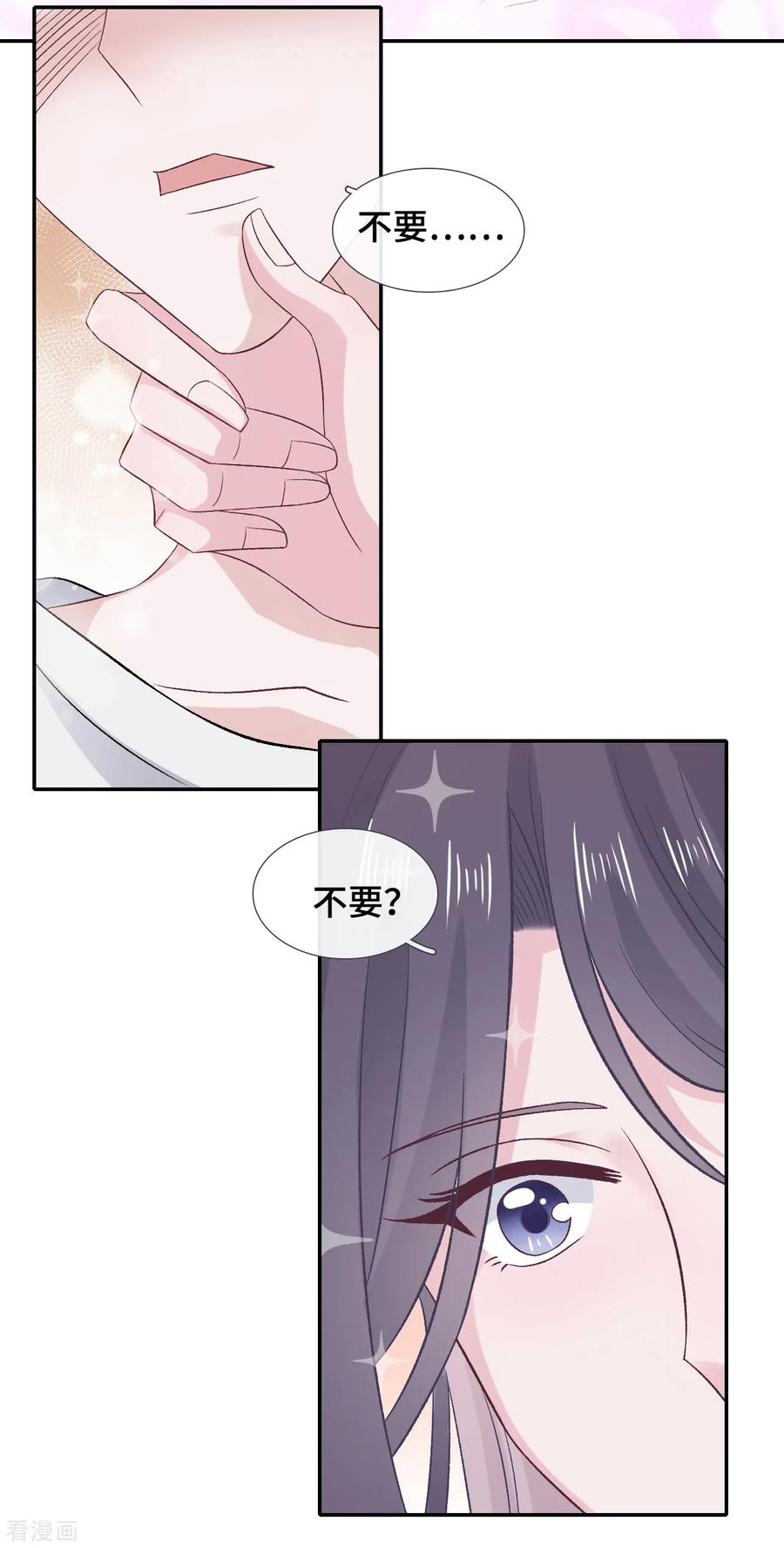 第58话风水轮流转-隔壁那个饭桶-三原社（第4张）