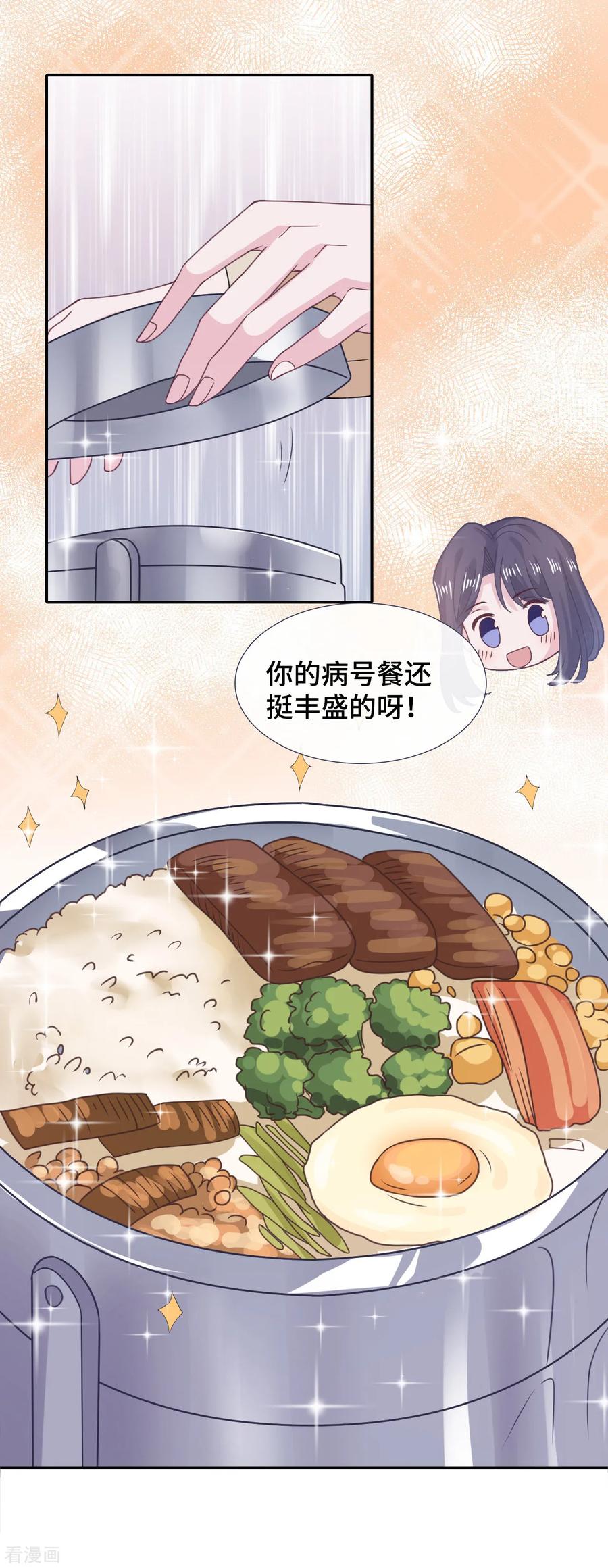 第58话风水轮流转-隔壁那个饭桶-三原社（第24张）