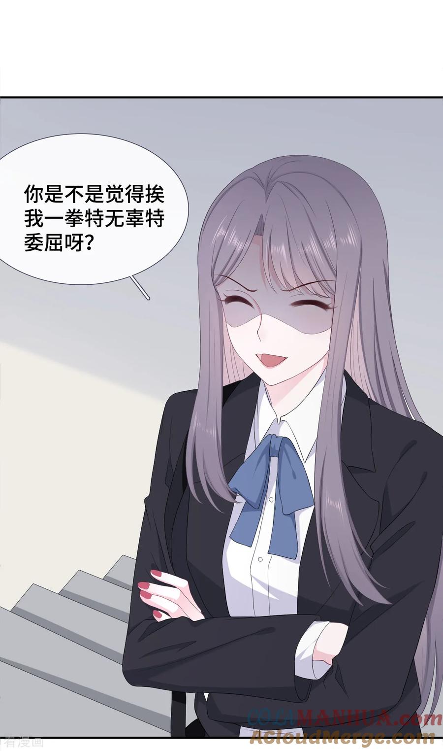第5话误会化解-隔壁那个饭桶-三原社（第11张）