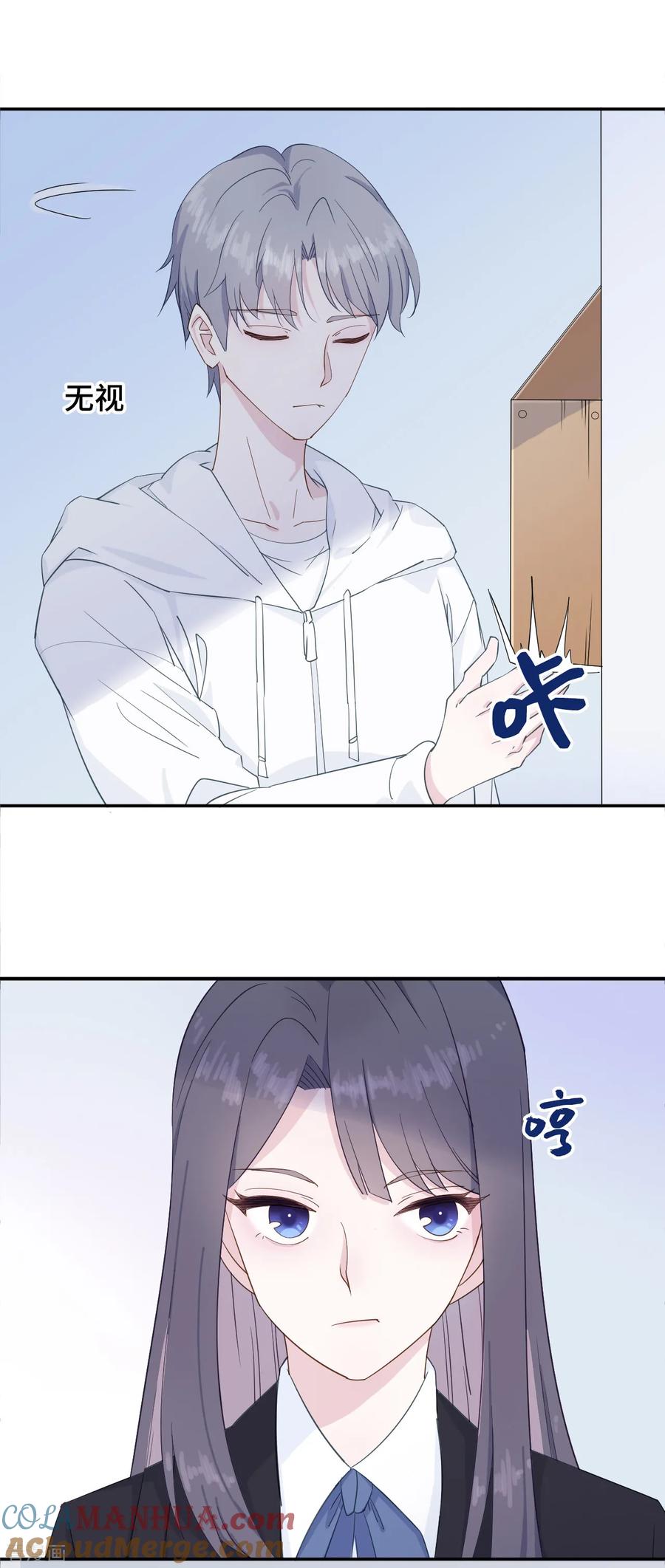 第5话误会化解-隔壁那个饭桶-三原社（第5张）
