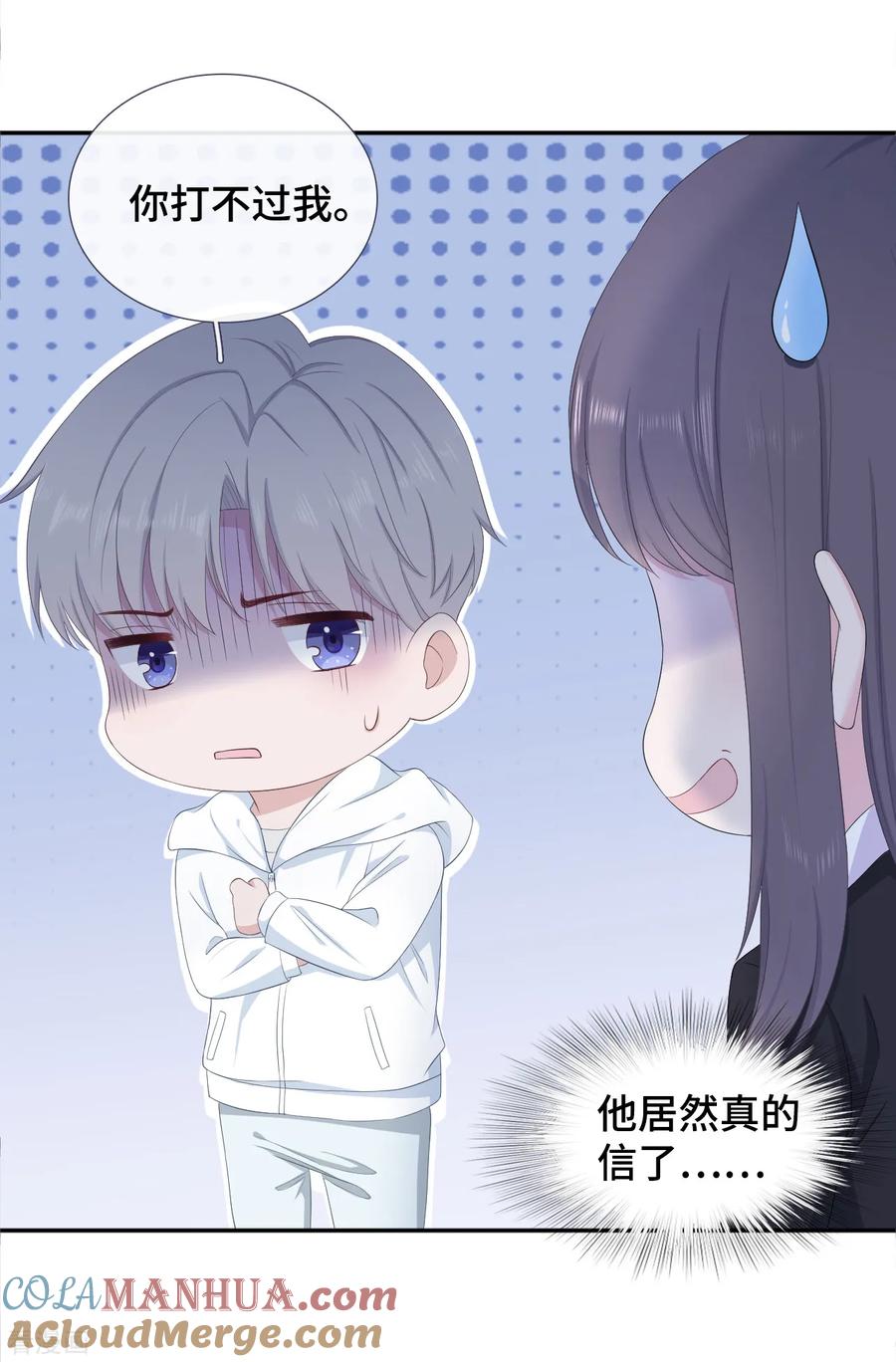 第5话误会化解-隔壁那个饭桶-三原社（第21张）