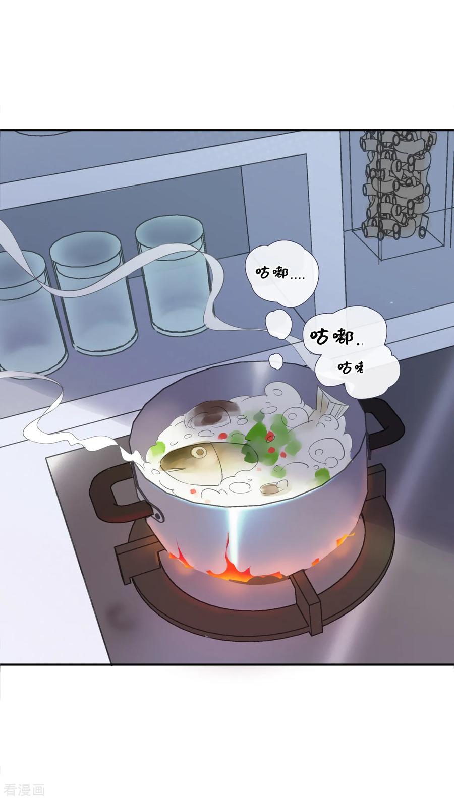第5话误会化解-隔壁那个饭桶-三原社（第24张）