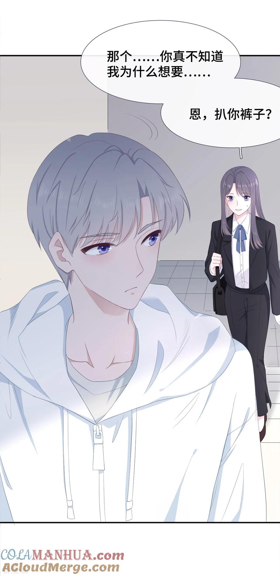 第5话误会化解-隔壁那个饭桶-三原社（第19张）