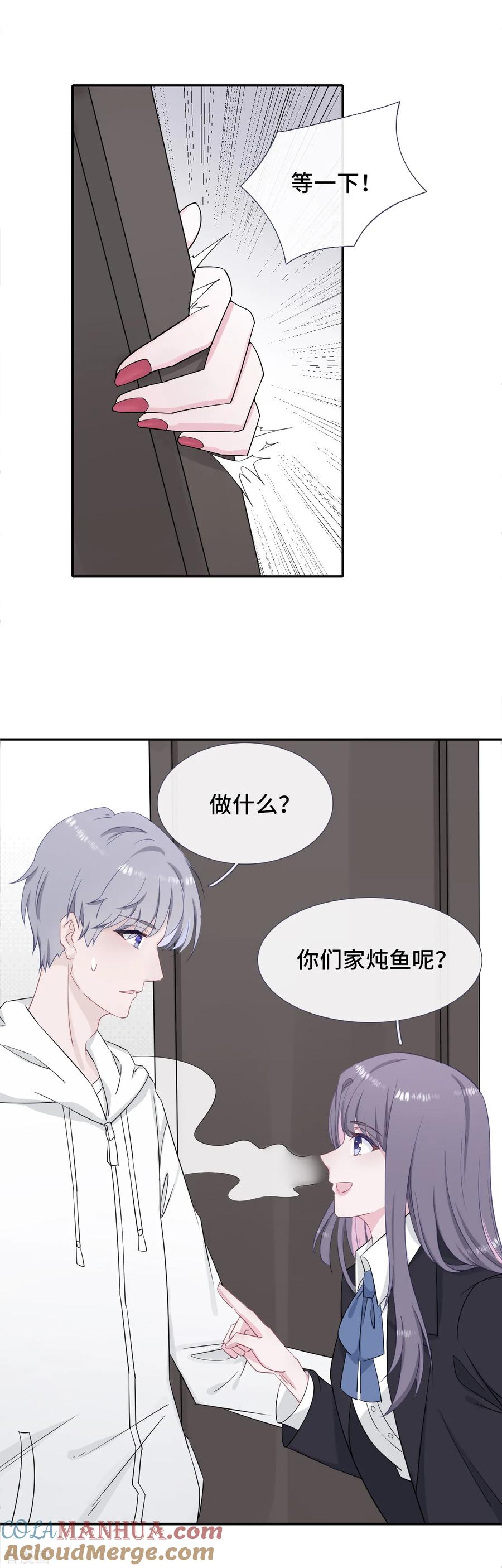 第5话误会化解-隔壁那个饭桶-三原社（第25张）