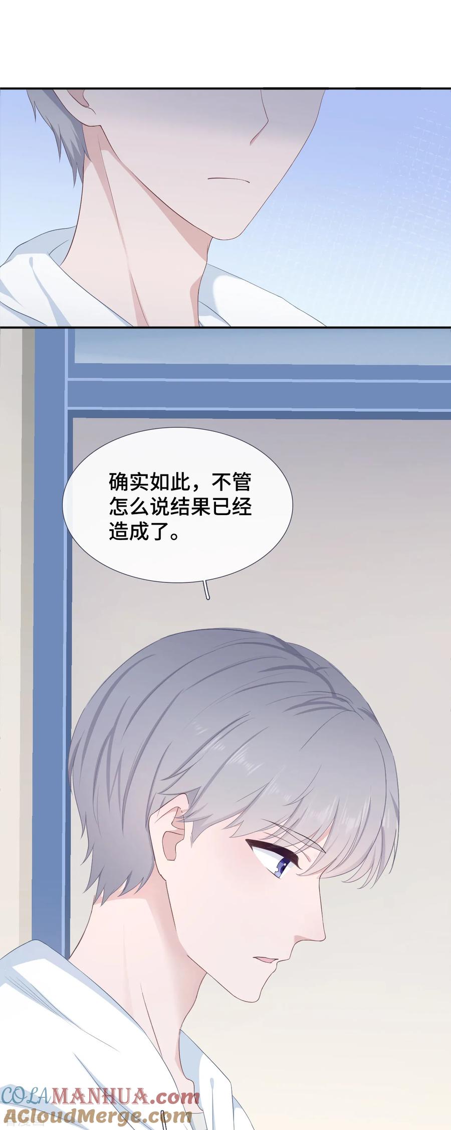 第5话误会化解-隔壁那个饭桶-三原社（第17张）