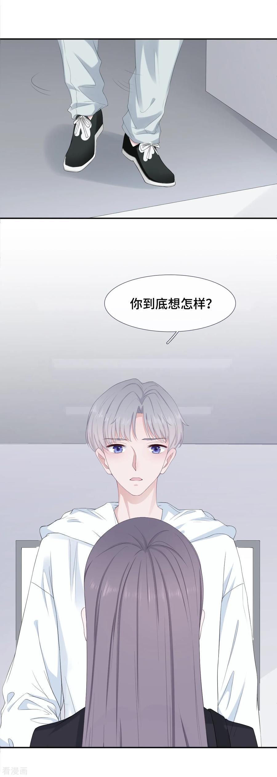 第5话误会化解-隔壁那个饭桶-三原社（第10张）